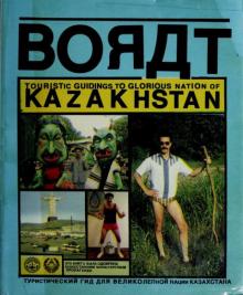 Borat Borat