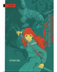 The Twelve Kingdoms: Shadow of the Moon