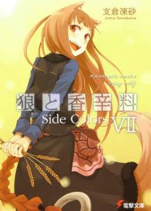 Spice & Wolf VII - Side Colors