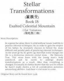 Stellar Transformations - Book 18 - Exalted Celestial Mountain Stellar Transformations - Book 18 - Exalted Celestial Mountain