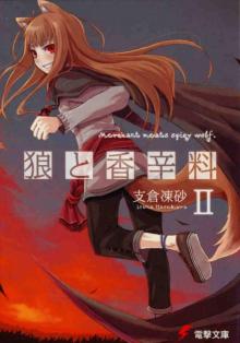 Spice & Wolf II Spice & Wolf II