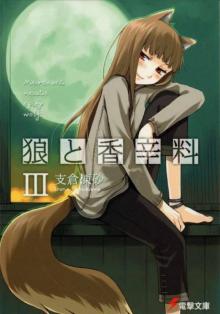 Spice & Wolf III Spice & Wolf III