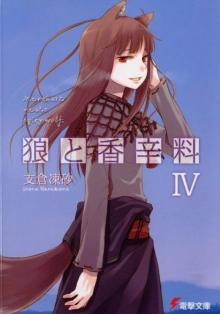 Spice & Wolf IV Spice & Wolf IV