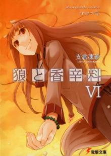 Spice & Wolf VI Spice & Wolf VI