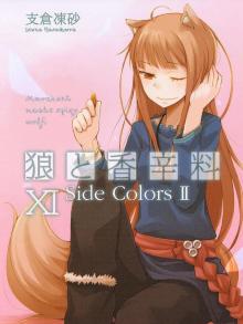 Spice & Wolf XI (DWT)