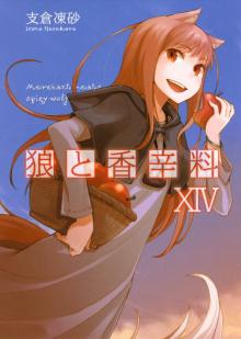 Spice & Wolf XIV (DWT) Spice & Wolf XIV (DWT)