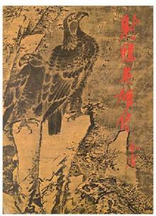 Legend of Condor Heroes Book 2 Legend of Condor Heroes Book 2