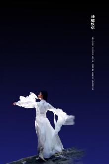 Return of Condor Heroes Return of Condor Heroes
