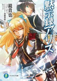 Mokushiroku Arisu - Volume 01 Mokushiroku Arisu - Volume 01