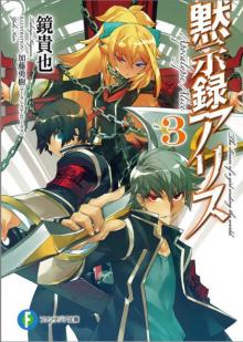 Mokushiroku Arisu - Volume 03 Mokushiroku Arisu - Volume 03