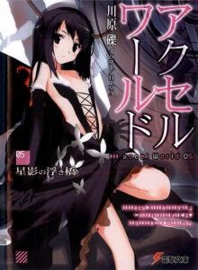 Accel World: Floating Bridge in Starlight Accel World: Floating Bridge in Starlight