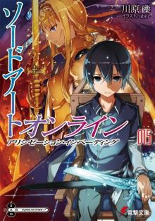 SAO 15 - Alicization Invading SAO 15 - Alicization Invading