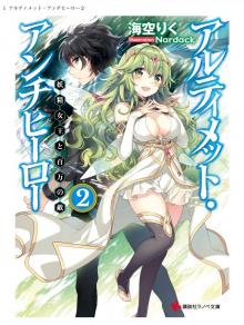 Ultimate Antihero 2 – The Fairy Queen and a Million Enemy