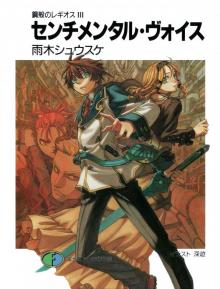 Sentimental Voice Sentimental Voice