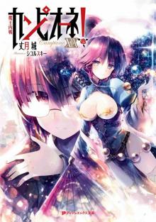 Campione! - Volume 19 - War of the Devil Kings