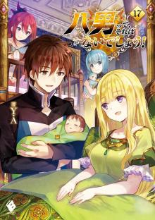 Hachinan tte, Sore wa Nai Deshou - Volume 17