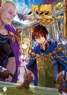 Hachinan tte, Sore wa Nai Deshou - Volume 18