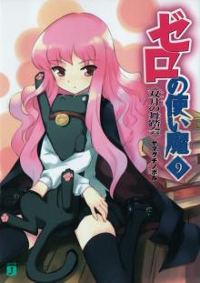 Zero no Tsukaima - Volume 09 - The Ball of Twin Moons