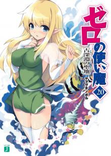 Zero no Tsukaima - Volume 20 - Holy Land from Ancient Times