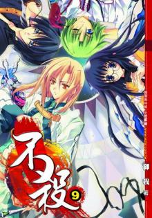 Kill No More - Volume 09 Kill No More - Volume 09