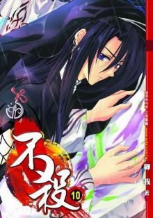 Kill No More - Volume 10 Kill No More - Volume 10
