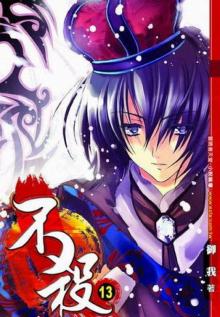 Kill No More - Volume 13